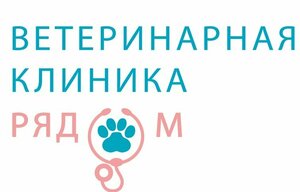Логотип «Рядом»