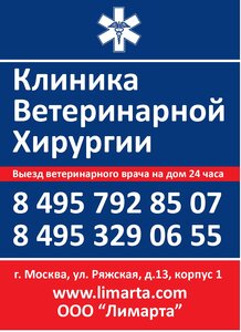 Логотип «Лимарта»