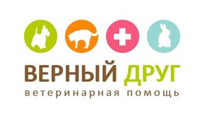 Логотип «Верный друг»