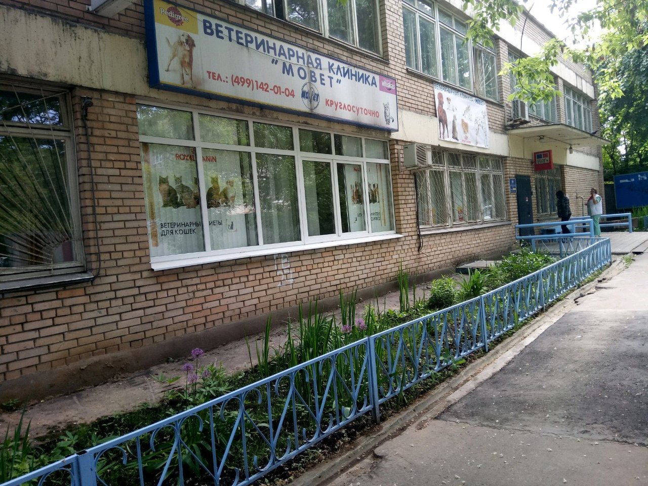 Мовет