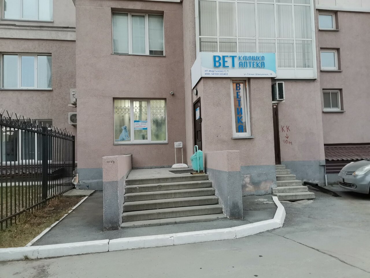 Ветика