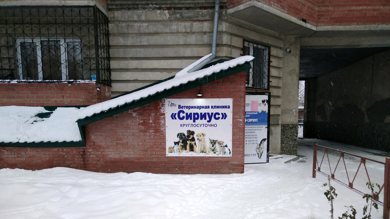 Сириус