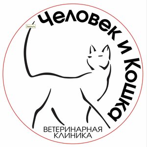 Логотип Человек и Кошка