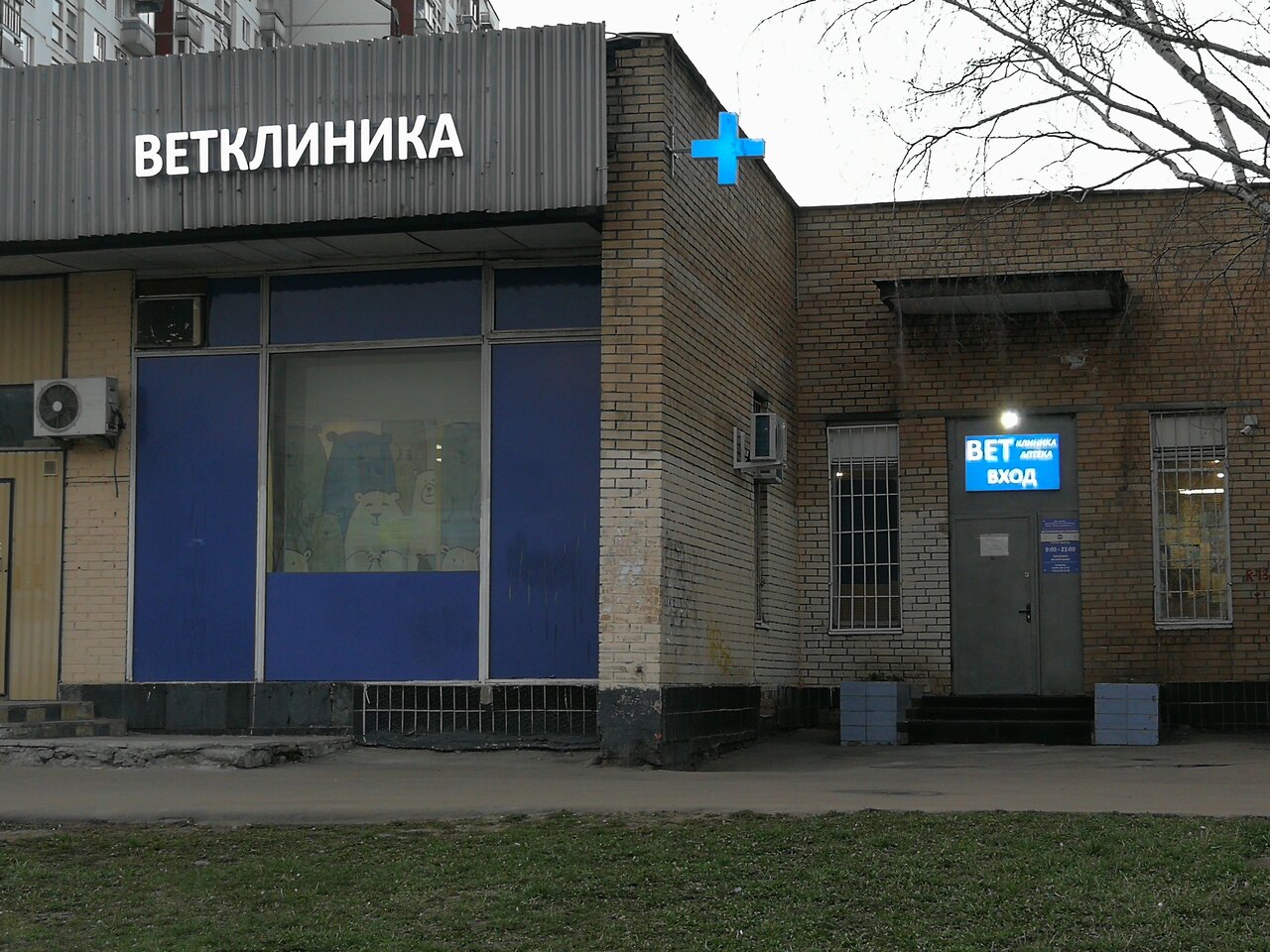 Веткаб