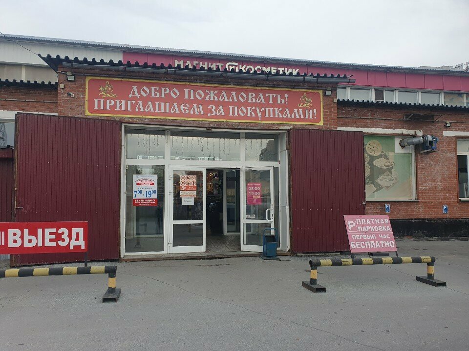 Лаборатория ветеринарно-санитарной экспертизы Октябрьская