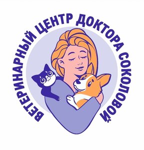 Логотип Ветеринарный центр доктора Соколовой