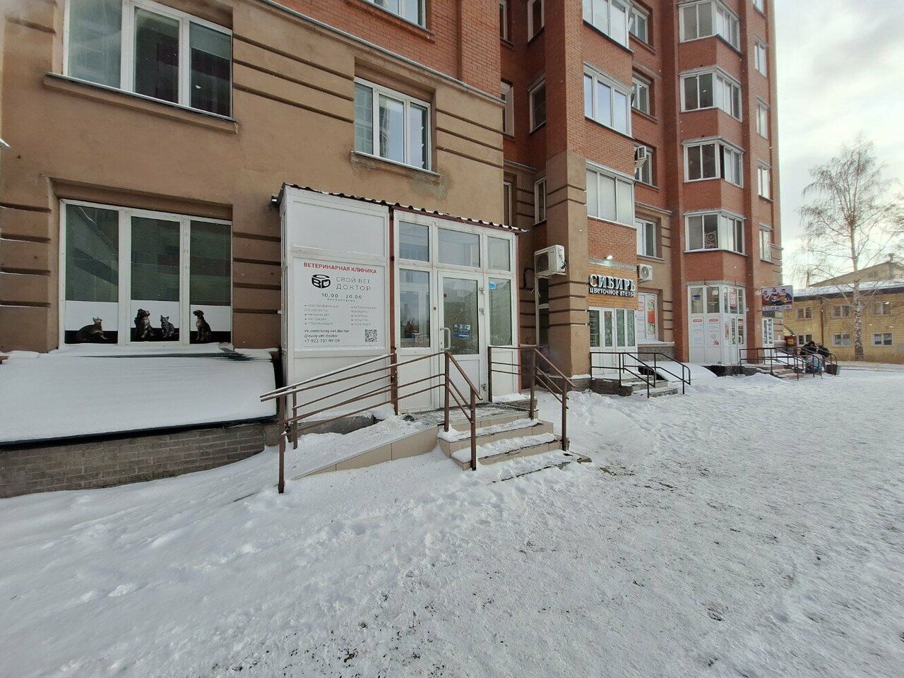 Свой ВетДоктор